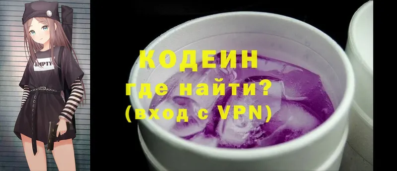 магазин  наркотиков  Ульяновск  Codein напиток Lean (лин) 