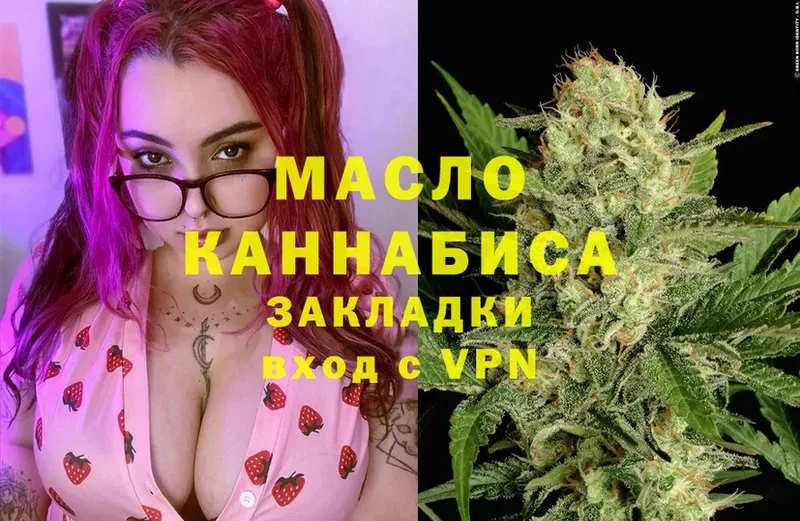 Дистиллят ТГК Wax  ссылка на мегу ONION  Ульяновск 